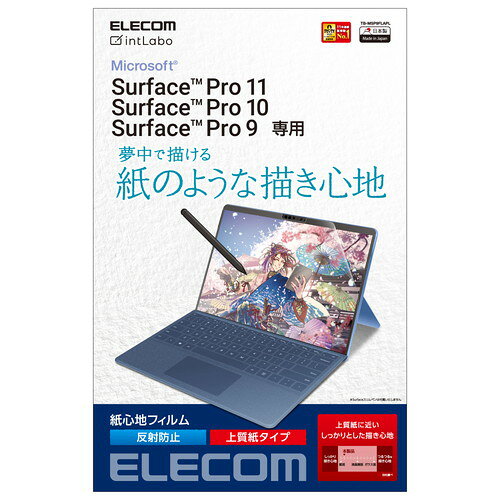 エレコム Surface Pro 10 / Pro 9 / Pro9 With 5G 13インチ フィルム 上質紙タイプ(TB-MSP9FLAPL) メーカー在庫品