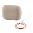 エレコム ELECOM AirPods Pro2用シリコンケース グレージュ(AVA-AP4SCGB) メーカー在庫品【6月末までポイント10倍】