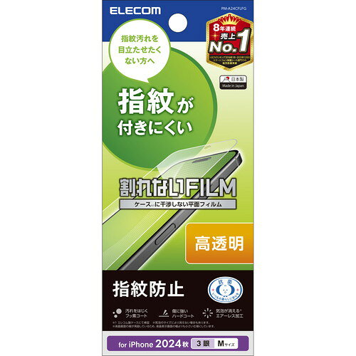 ���쥳�� ELECOM iPhone 16 Pro �ե���� ��Ʃ�� ���� �ϡ��ɥ����� �����ɻ� ��ˢ�ɻ�(PM-A24CFLFG) �᡼�����߸���