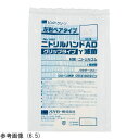 オカモト 滅菌済ニトリル手袋 1481−8.0 (1袋(20双入り))(4-3502-04) 目安在庫=△