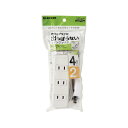 エレコム ELECOM 延長コード 電源タップ 2m 2ピン 4個口 スイングプラグ 白(T-S02N-2420WH) メーカー在庫品