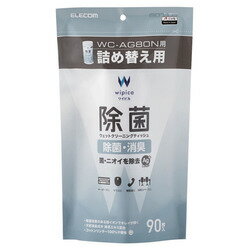 エレコム ウェットティッシュ 除菌 消臭 クリーナー 詰替 (90枚入り) 銀イオン 緑茶エキス 配合 アルコール入り(WC-AG90SPN) メーカー在庫品