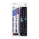エレコム ELECOM かんたんTVリモコン第2弾 パナソニック・ビエラ用 ブラック(ERC-TV02BK-PA) メーカー在庫品