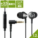 エレコム ELECOM ステレオイヤホン カナル型 φ3.5mm マイク付 Fast Music FS12C 10.0mmドラ(EHP-FS12CMBK) メー...
