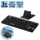 エレコム ELECOM Bluetoothミニキーボード メンブレン式 スタンド付キ マルチペアリング対応 ブラック(TK-FBM111BK) メーカー在庫品