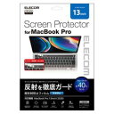 エレコム ELECOM MacBookPro13inch/液晶保護フィルム/超反射防止/ブルーライトカット(EF-MBPT13FLBLKB) メーカー在庫品