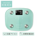 エレコム ELECOM エクリア体組成計 FS03シリーズ グリーン(HCS-FS03GN) メーカー在庫品【5月ポイント10倍】