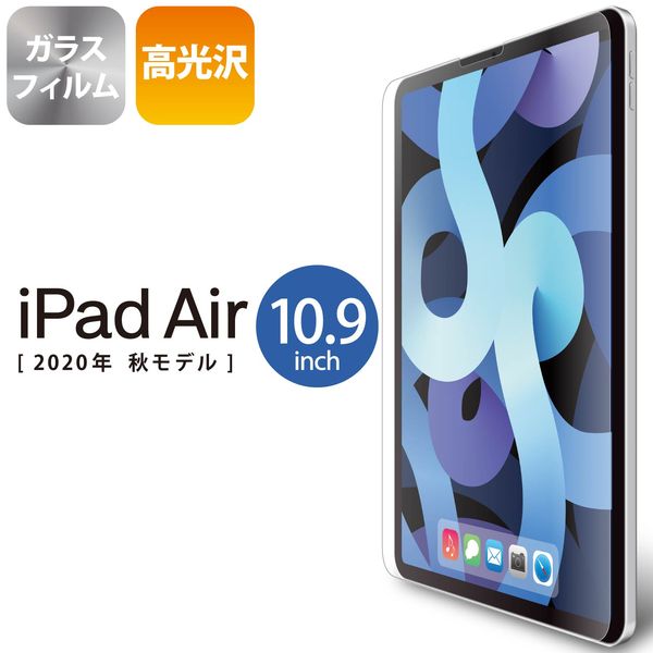 【P5S】エレコム iPad Air 10.9インチ(第4世代/2020年モデル)/ガラスフィルム/0.33mm(TB-A20MFLGG) メーカー在庫品[メール便対象商品]