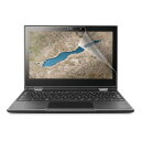 エレコム ELECOM Lenovo 300e Chromebook 2nd Gen用 液晶保護フィルム 反射防止(EF-CBL04FLST) メーカー在庫品【6月末までポイント10倍】