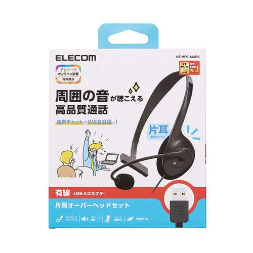 エレコム 片耳小型USB有線ヘッドセット HS-HP01MUBK メーカー在庫品