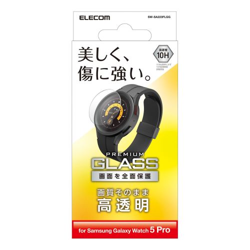 Rakuten - エレコム ELECOM Galaxy Watch5 Pro 保護 ガラスフィルム 高透明 表面硬度10H 強化ガラス 指紋防止 気泡防止(SW-SA223FLGG) メーカー在庫品[メール便対象商品]