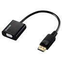 エレコム ELECOM 変換アダプタ DisplayPort-VGA ブラック(AD-DPVGABK2) メーカー在庫品【6月末までポイント10倍】(2)