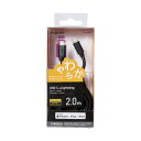 エレコム ELECOM USB C-Lightningケーブル やわらか 2.0m ブラック MPA-CLY20BK メーカー在庫品