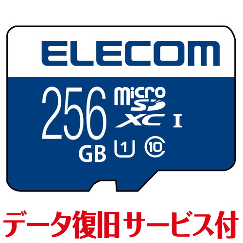 エレコム マイクロSD microSD カード 256GB Class10 UHS-I U1 SDXC データ復旧 サー(MF-MS256GU11R) メーカー在庫品