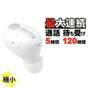 エレコム ELECOM Bluetoothヘッドセット 極小 HSC30MP Type-C端子 ホワイト(LBT-HSC30MPWH) メーカー在庫品