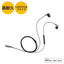 エレコム ELECOM ステレオイヤホン カナル型 Lightning マイク付 Fast Music 10.0mmドライバ(EHP-LFS12CMBK) メー...