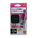 エレコム ELECOM スマホ充電器 AC充電器 タイプC USB-C ケーブル一体型 1.5m USBポート付 ブラック ケーブルクリップ スマホ(MPA-A...