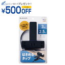エレコム ELECOM 延長コード 電源タップ コンセント 2ピン 3個口 2.5m クリップタイプ 雷サ(T-KF03-2325BK) メーカー在庫品