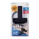 エレコム ELECOM 延長コード 電源タップ コンセント 2ピン 3個口 5m クリップタイプ 雷サー(T-KF03-2350BK) メーカー在庫品