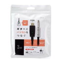 エレコム ELECOM オーディオインターフェース シールドケーブル USB-φ6.3 3m 楽器用 黒(DH-SHU30BK) メーカー在庫品[メール便対象商...