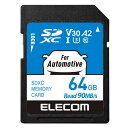 エレコム ELECOM カーナビ用 SDXCメモリーカード 64GB(MF-DRSD064GU13) メーカー在庫品