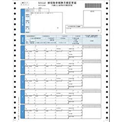 楽天いぃべあー　楽天市場店オービックビジネスコンサルタント 被保険者月額変更届（09-SP5063） メーカー在庫品