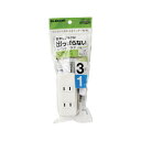 エレコム ELECOM 延長コード 電源タップ 1m 2ピン 3個口 スイングプラグ 白(T-S02N-2310WH) メーカー在庫品