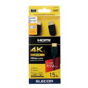エレコム ELECOM HDMIケーブル プレミアム 1.5m 4K対応 高速 ノイズ耐性 イーサネット対応ブラック(CAC-HDPS15BK) メーカー在庫品