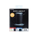 エレコム ELECOM 延長コード タワー電源タップ 8個口 2m ほこりシャッター付 ブラック(TT-U01-0820BK) メーカー在庫品