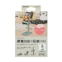 エレコム ELECOM スマホ用タブレット用スタンド/キッチン向け/折りたたみ式/コンパクトキッ(HA-STFD01GN) メーカー在庫品