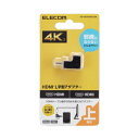 【P5E】エレコム HDMI変換アダプタ L字 上向90度 オスメス変換 HDMIケーブル 延長コネクタ 4K 60p 金メッキ ブラック(AD-HDAABS0...