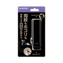 エレコム 除電クリーニングブラシ(指紋もホコリも掃除できる2WAY)(KBR-017AS) メーカー在庫品