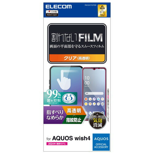 ���쥳�� ELECOM AQUOS wish4 SH-52E �ե���� ��Ʃ�� ���� �ؤ��٤�ʤ�餫 �����ɻ�(PM-S241FLSTGN) �᡼�����߸���[...