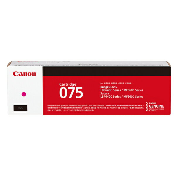 CANON - キヤノン CANON キャノン トナーカートリッジ 075 M (マゼンタ)(6363C003) 目安在庫=△