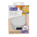 エレコム ELECOM キッチンスケール デジタル はかり 最小 0.1g 最大 2kg タイマー機能 自動電源オフ ホワイト(HCS-KS03WH) メーカー在庫品【6月末までポイント10倍】