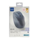 エレコム 抜群の使い心地 Bluetoothマウス 静音 ワイヤレス 無線 5ボタン 疲れにくい 大きめ XLサイズ EX-G ブルー(M-XGXL30BBSKBU) メーカー在庫品