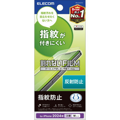 ���쥳�� ELECOM iPhone 16 Pro �ե���� ��������쥢 ���� �ϡ��ɥ����� �ޥå� ��ˢ�ɻ�(PM-A24CFLF) �᡼�����߸���