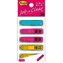 ポストイット 付箋 ふせん ポスト・イット(R) ジョーブ メッセージポインター 684P-IC 【ポストイット】 目安在庫=○