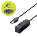 エレコム ELECOM USBHUB2.0 機能主義 セルフパワー 4ポート 100cm ブラック(U2H-TZ427SBK) メーカー在庫品