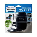 エレコム ELECOM スマホスタンド ワンタッチホルダー ゲル吸盤タイプ ブラック(P-CARS10BK) メーカー在庫品