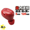 エレコム ELECOM Bluetoothヘッドセット 極小 HSC30MP Type-C端子 レッド(LBT-HSC30MPRD) メーカー在庫品