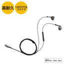 エレコム ELECOM ステレオイヤホン セミオープン型 Lightning マイク付 Fast Music 13.6mmド(EHP-LFS10IMBK) メー...
