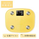 エレコム ELECOM エクリア体組成計 FS03シリーズ イエロー(HCS-FS03YL) メーカー在庫品【5月ポイント10倍】