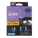 CD/DVDプレイヤー・ドライブのピックアップレンズに付着した汚れやホコリを拭き取りクリーニング!繰り返される再生エラーに最適な、湿式タイプの CD/DVDレンズクリーナー です。CD/DVDプレイヤー・ドライブのピックアップレンズに付着した汚れやホコリを拭き取りクリーニング!繰り返される再生エラーに最適な、湿式タイプの"CD/DVDレンズクリーナー"です。