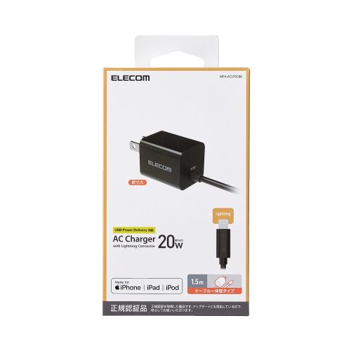 エレコム ELECOM USB Type-C 充電器 PD 対応 20W ライトニングケーブル 一体型 小型 ブラッ(MPA-ACLP05BK) メーカー在庫品