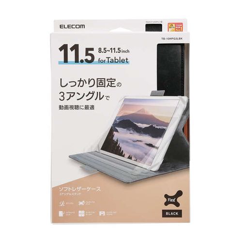 エレコム ELECOM タブレットケース カバー 汎用 8.5～11.5インチ 手帳型 3アングル ブラック(TB-10HPG3LBK) メーカー在庫品