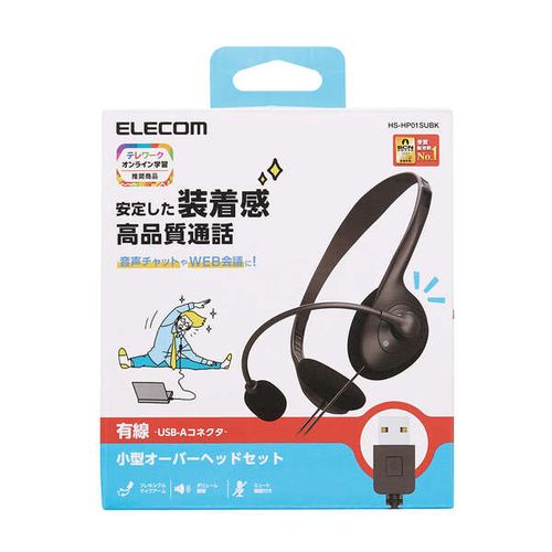 エレコム 両耳小型USB有線ヘッドセット HS-HP01SUBK メーカー在庫品