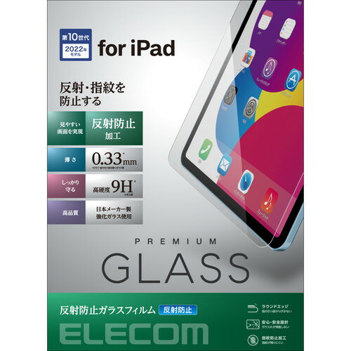 ���쥳�� ELECOM iPad ��10���� ���饹�ե���� ȿ���ɻ�(TB-A22RFLGGM) �᡼�����߸���[�᡼�����оݾ���]