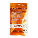 富士フイルム ヘルスケア ラボラトリー 【機能性表示食品】メタバリア 7日分 トライアル 目安在庫=△【数量限定】(4)