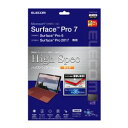 エレコム ELECOM Surface Pro7 Pro6 Pro 2017 保護フィルム 衝撃吸収 BLカット 光沢(TB-MSP7FLHSG) メーカー在庫品【6月末までポイント10倍】
